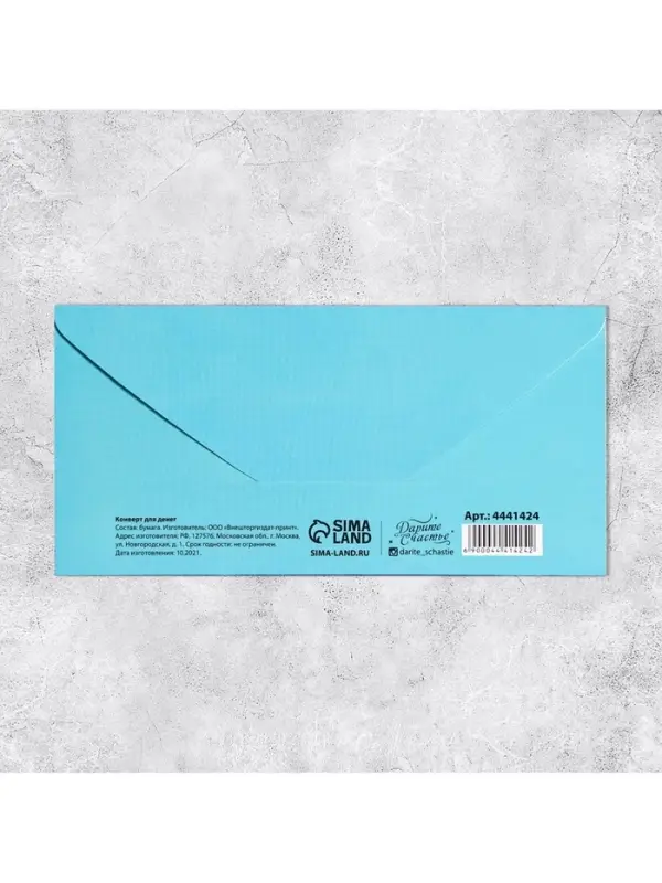 Конверт для денег &laquo;Ты разбогатеешь&raquo;, 16.5 &times; 8 см