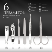 Набор маникюрный &laquo;MILITARY&raquo;, 6 предметов, в футляре, цвет камуфляж