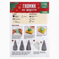 Валяние из шерсти на новый год. Игрушка своими руками &laquo;Гномик с подарком&raquo;, новогодний набор для творчества