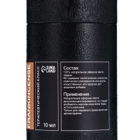 Эфирное масло "Ладан", 10 мл, в тубусе