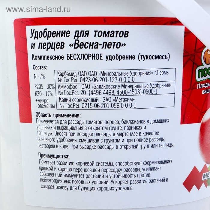 Удобрение Для Томатов и Перцев, 1 кг