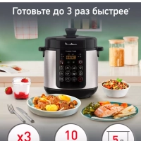 Мультиварка-скороварка Speedy Cook CE222D32, 5 л