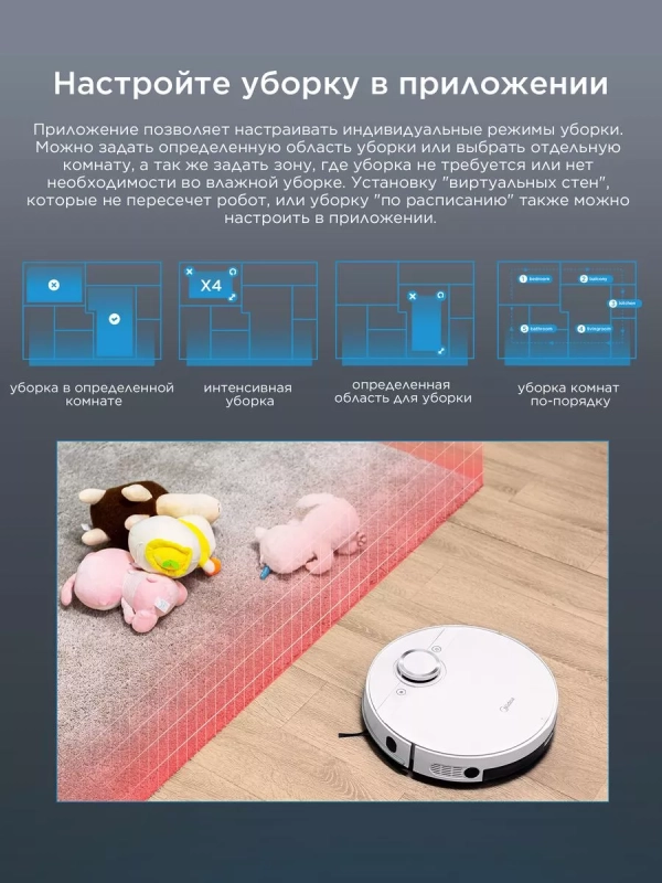 Робот-пылесос с сухой и влажной уборкой VCR M7, Wi-Fi, Lidar