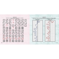 &laquo;Альбом для тренировки мозга от нейропсихолога&raquo;