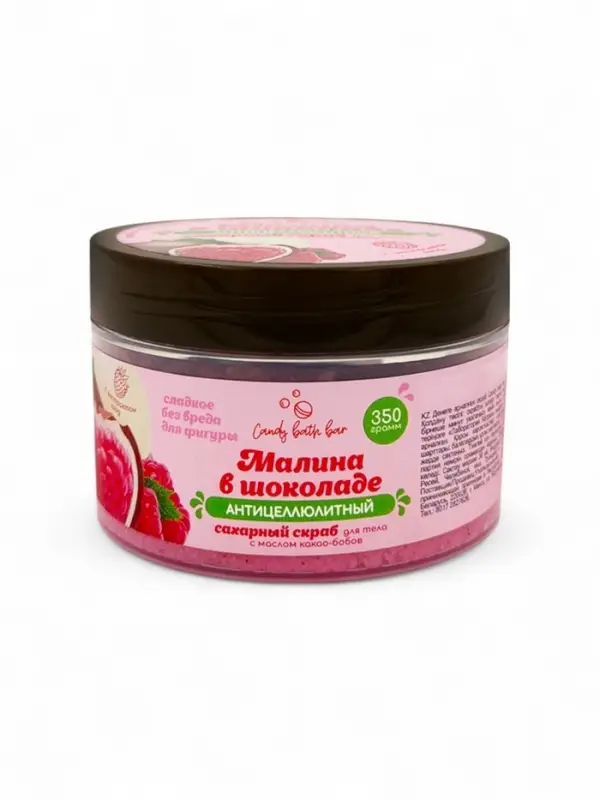 Скраб для тела соль и сахар с маслами Candy baht bar малина в шоколаде, 350 г