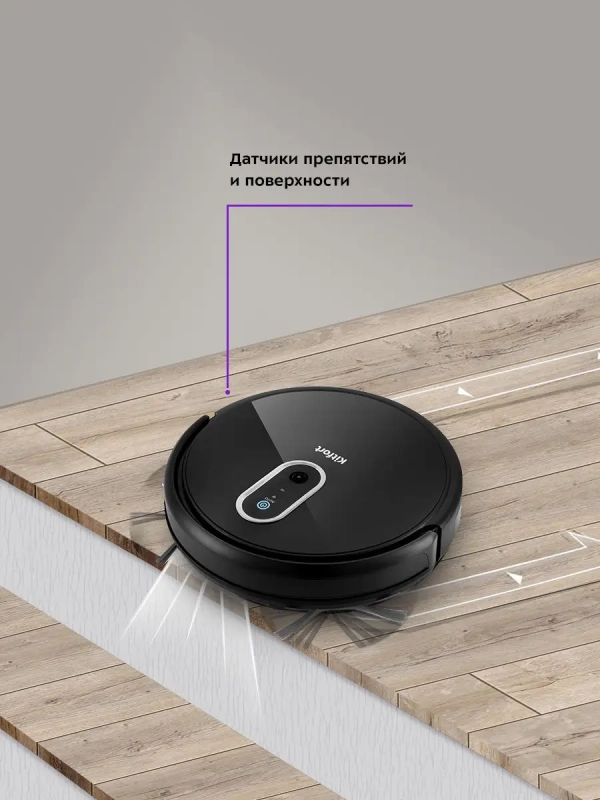 Робот-пылесос КТ-565 - 25 Вт