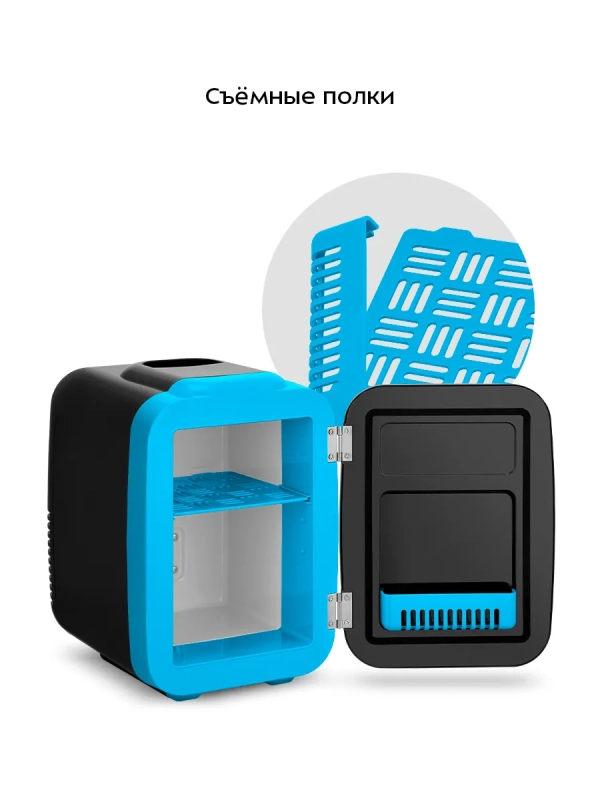 Холодильник для косметики КТ-4146 мини-холодильник 4 л