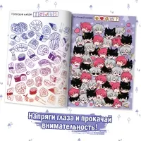 Книга найди и покажи &laquo;Кавайный хаос&raquo; 17 &times; 24 см, 16 стр., Аниме