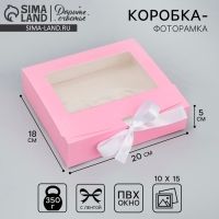 Коробка-фоторамка подарочная складная, упаковка, «Розовая вата», 20 х 18 х 5 см Коробка-фоторамка подарочная складная, упаковка, «Розовая вата», 20 х 18 х 5 см