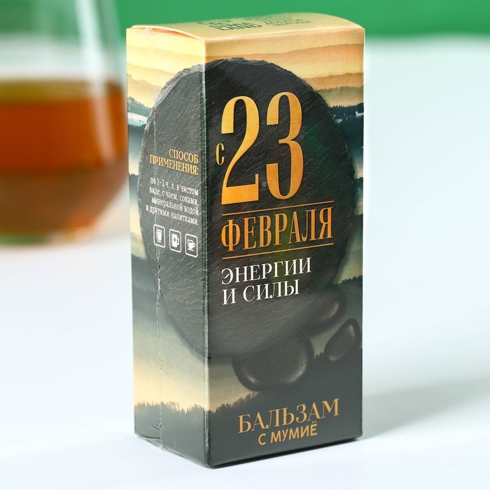 Бальзам с мумиё &laquo;С 23 февраля&raquo;: шиповник, черноплодная рябина, боярышник, смородина, календула, зверобой, 100 мл.