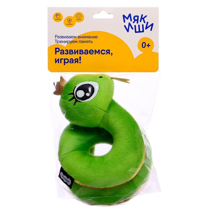 Мягкая игрушка змея &laquo;Золотая принцесса&raquo;, 17 см