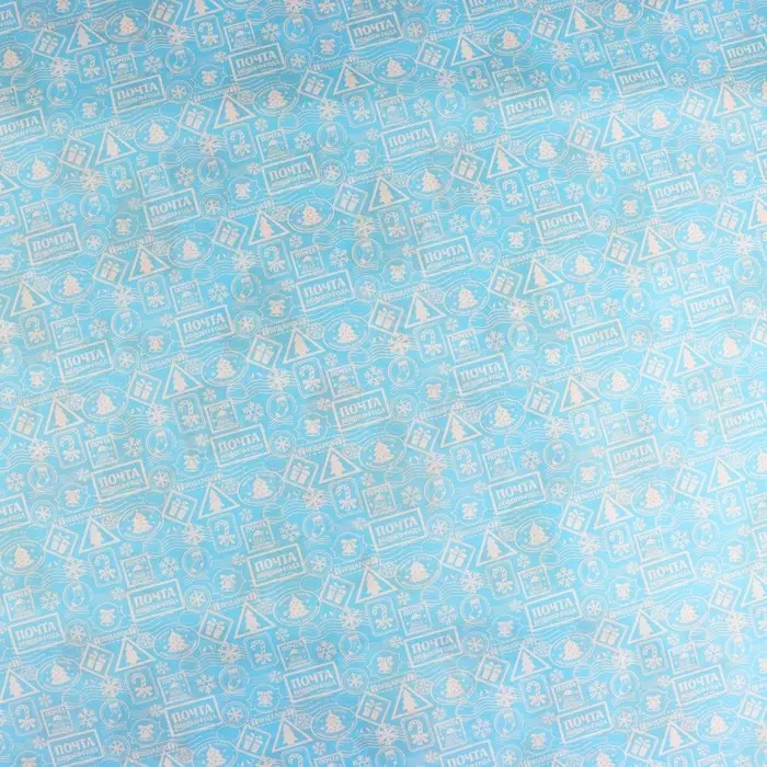 Упаковочная бумага на новый год, двухсторонняя крафтовая &laquo;Почта Деда Мороза&raquo;, 70 х 100 см