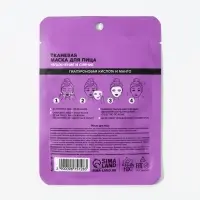 Маска для лица тканевая с гиалуроновой кислотой Fresh mango boom, увлажнение и сияние, PICO MICO