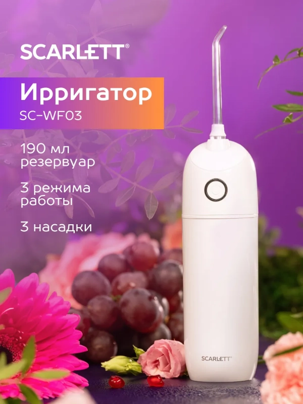 Ирригатор для зубов портативный SC-WF03