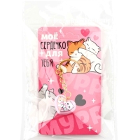 Брелок для ключей &laquo;Моё сердечко&raquo;, 2.5 х 7.4 см