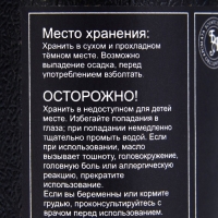 Эфирное масло "Роза", 10 мл, в тубусе