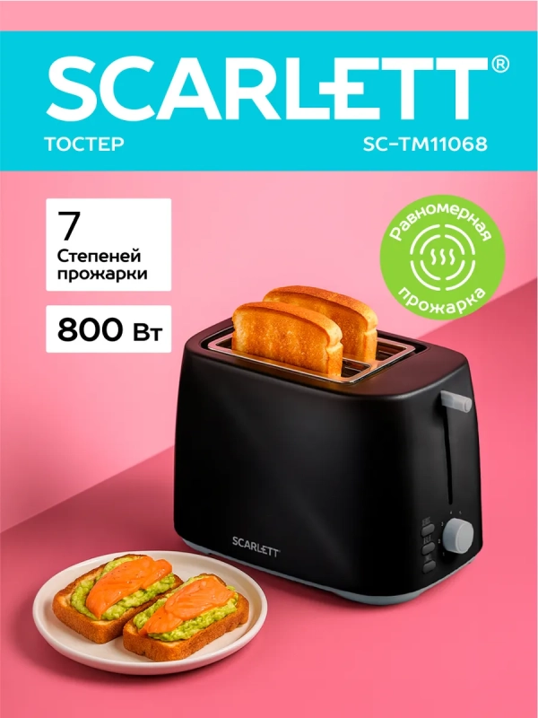 Тостер кухонный электрический для хлеба SC-TM11068