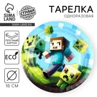 Тарелка одноразовая бумажная &laquo;Пиксели&raquo;, 18 см