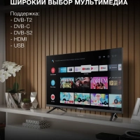 Телевизор LED H-LED32BS5002 Android TV 32"