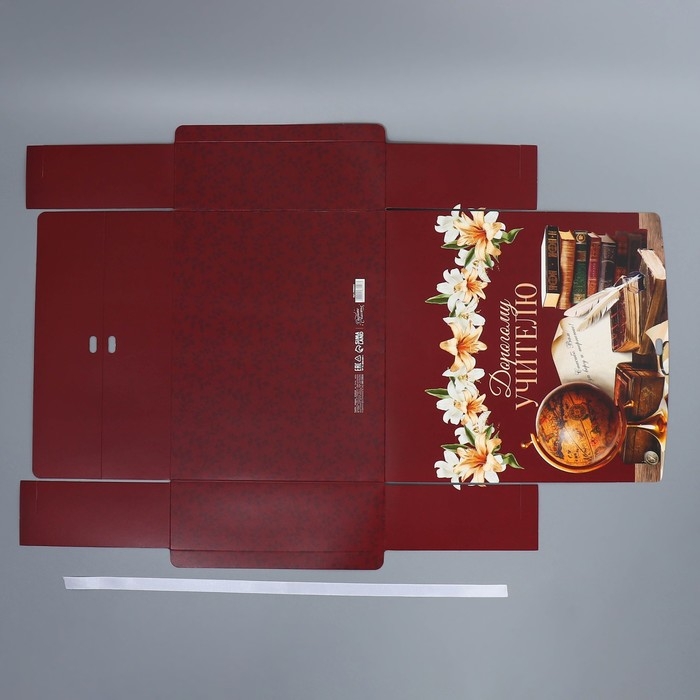 Коробка подарочная, упаковка, &laquo;Дорогому учителю&raquo;, 31 х 24.5 х 8 см