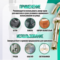 Анкерный болт ЛОМ, с крюком, оцинкованный, 10х60 мм, 50 шт