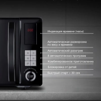 Микроволновая Печь HYM-D3010 23л. 800Вт черный Микроволновая Печь HYM-D3010 23л. 800Вт черный