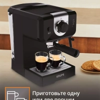 Кофеварка рожковая с капучинатором Opio XP320830, 15 бар