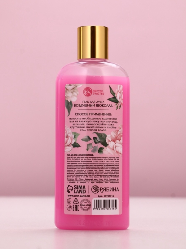 Набор "Ты прекрасна", гель для душа, 250 мл и мочалка для тела