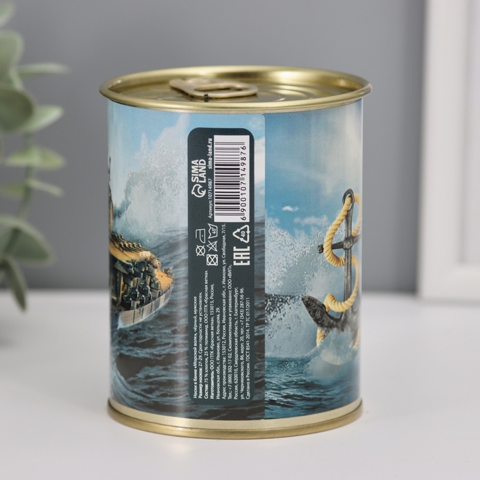 Подарочные носки в банке &laquo;Морской волк. Для моряка&raquo;, (внутри носки мужские, цвет чёрный)