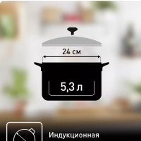 Кастрюля с крышкой Primary 24 см, 5,3 л, с мерной шкалой