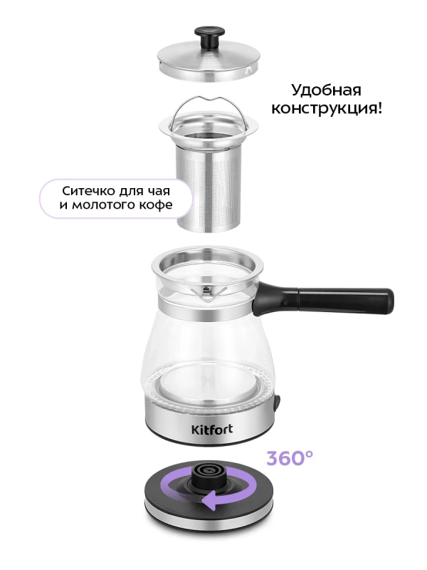 Электрическая турка-чайник КТ-6767 - 600 Вт