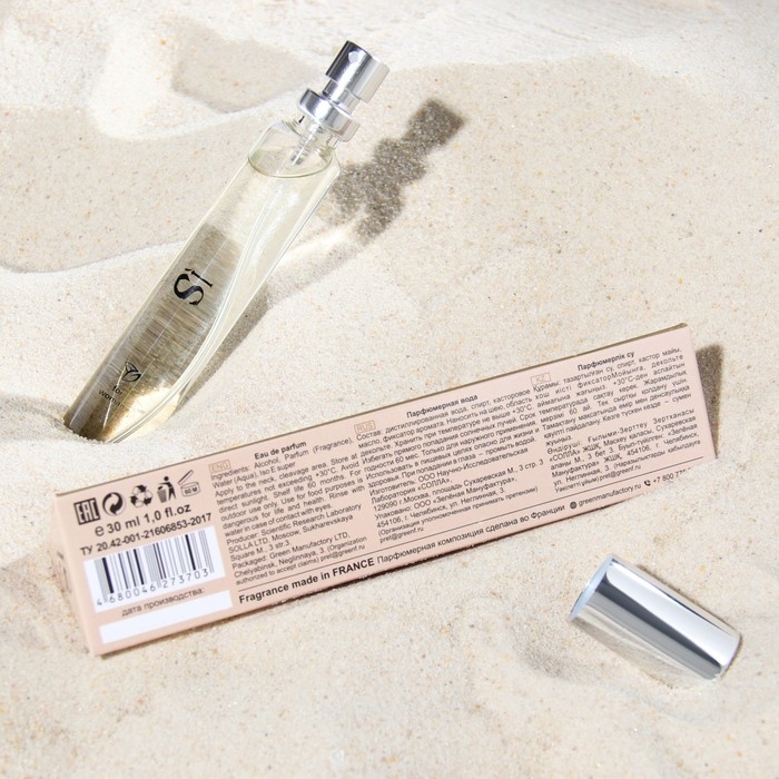 Парфюмерная вода женская Si, 33 мл Парфюмерная вода женская Si, 33 мл