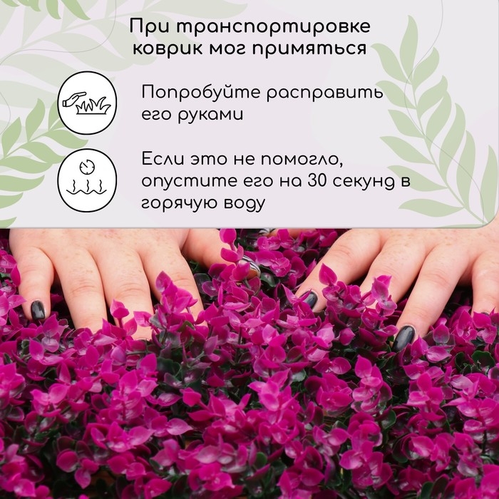 Декоративная панель, 60 &times; 40 см, &laquo;Фиолетовая трава&raquo;, Greengo