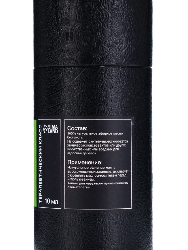 Эфирное масло "Бергамот", 10 мл, в тубусе