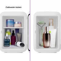 Холодильник для косметики КТ-3160 мини-холодильник 4 л Холодильник для косметики КТ-3160 мини-холодильник 4 л