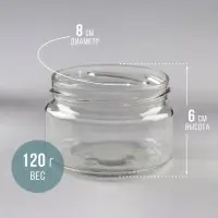 Банка для консервирования, 250 мл, ТО-82 мм, стекло, прозрачная