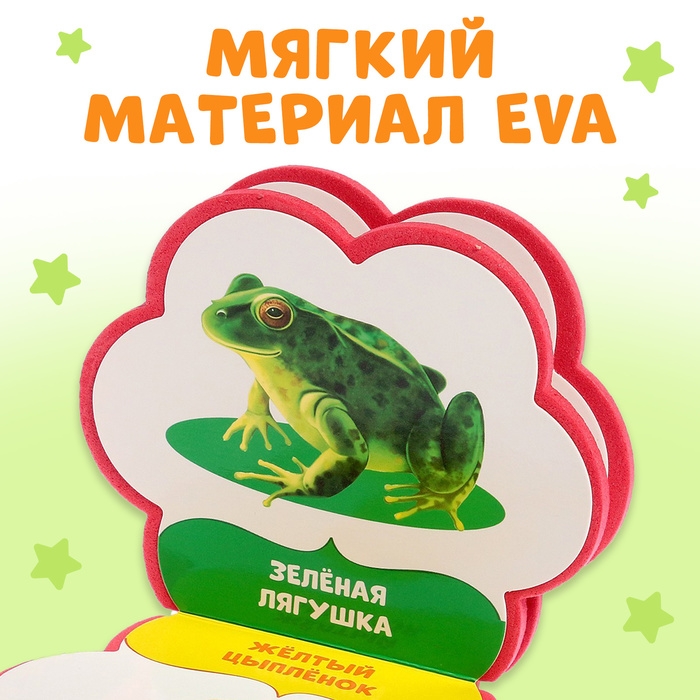 Мягкая книга EVA &laquo;Учим цвета&raquo;, 12 стр.