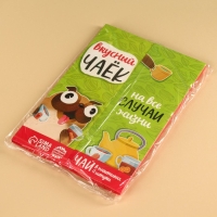 Чай подарочный &laquo;Вкусный чаёк&raquo;, 4 вкуса, 7,2 ( 4 пакетика х 1,8 г).