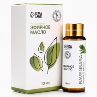 Эфирное масло "Равенсара", 10 мл, с пипеткой