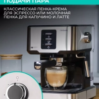 Кофеварка рожковая с капучинатором T-CM33038