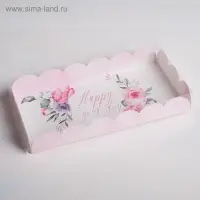 Коробка для печенья, кондитерская упаковка с пластиковой крышкой, Happy your day, 21 х 10.5 х 3 см