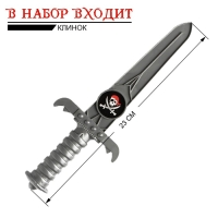 Набор пирата &laquo;Клинок&raquo;, 5 предметов