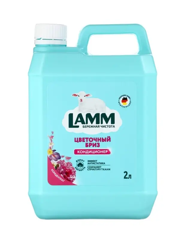 Кондиционер для белья LAMM Цветочный бриз, 2 л