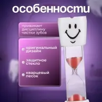 Песочные часы "Зубик", на 5 минут, 9 х 2.1 см, красные
