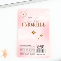 Подарочный набор &laquo;Мечтай и всё сбудется&raquo;, мини ручка и стикеры-закладки 20 л