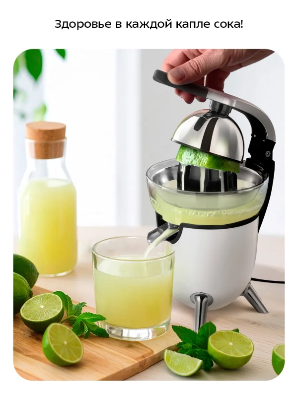 Соковыжималка электрическая для цитрусовых КТ-1168 - 100 Вт