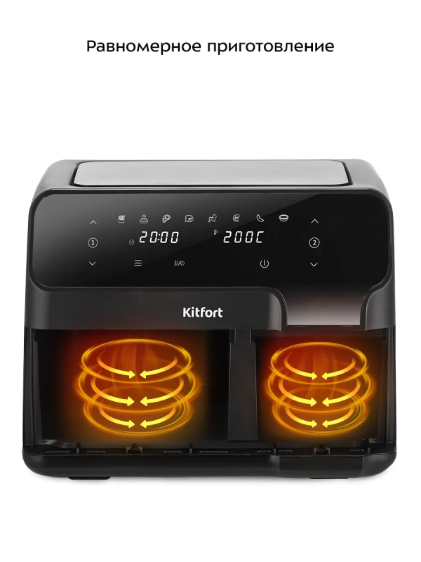 Аэрогриль электрический КТ-8148 - 9 л - 2700 Вт