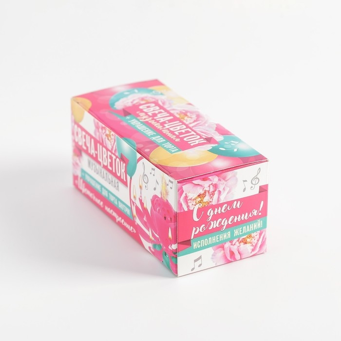 Свеча для торта музыкальная &laquo;Тюльпан&raquo;, жёлтая