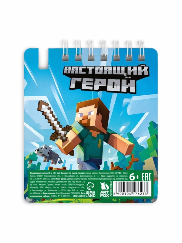 Блокнот 9 х 10,4 см и мини-ручка "Пиксель"