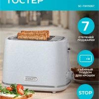 Тостер кухонный электрический для хлеба SC-TM11067